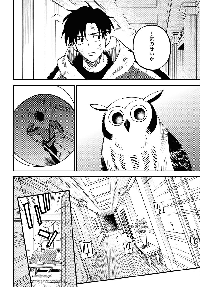 Odoru Sennen Kazoku Chapter 22 26ページ