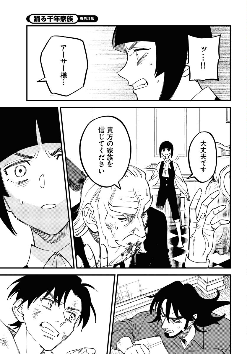 Odoru Sennen Kazoku Chapter 22 29ページ