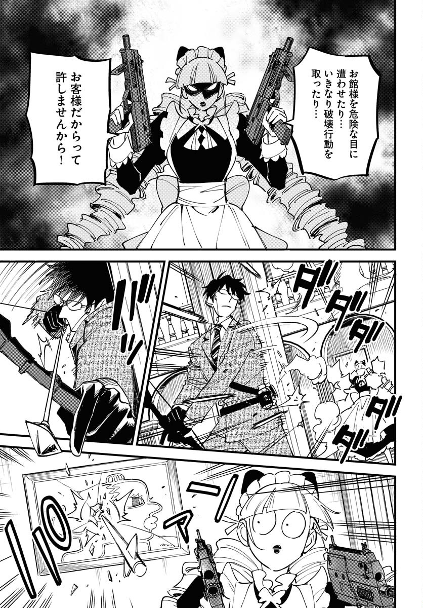 Odoru Sennen Kazoku Chapter 22 5ページ