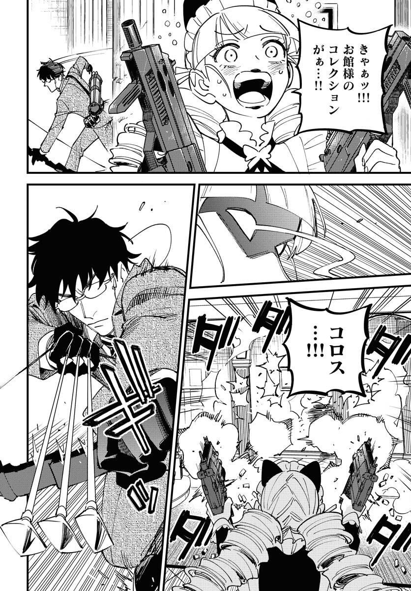 Odoru Sennen Kazoku Chapter 22 6ページ