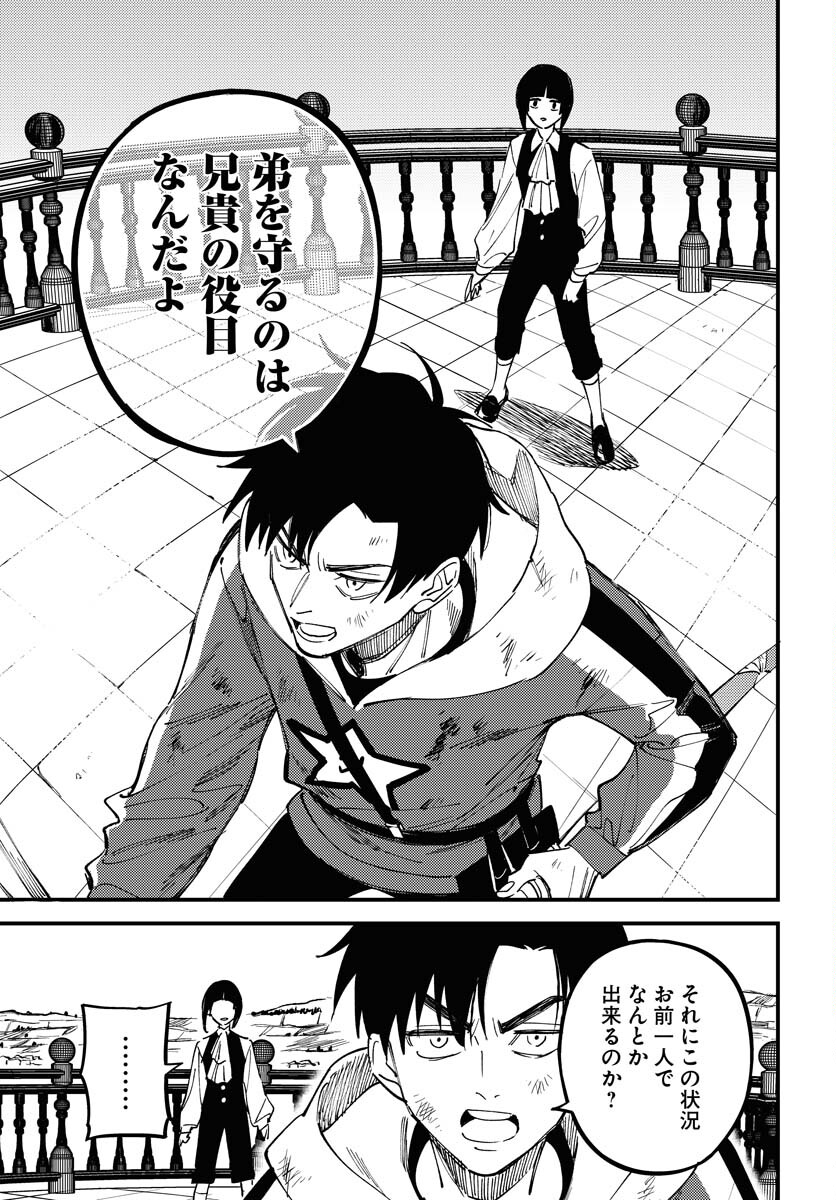 Odoru Sennen Kazoku Chapter 23 13ページ