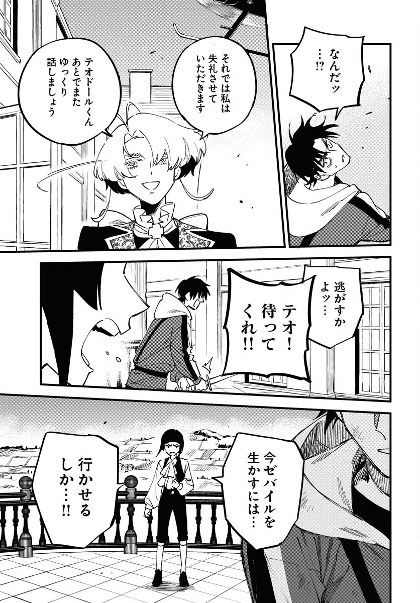 Odoru Sennen Kazoku Chapter 23 15ページ