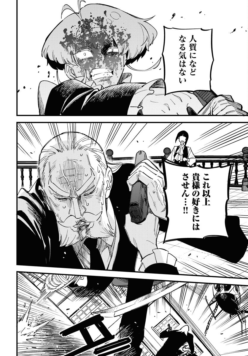 Odoru Sennen Kazoku Chapter 23 18ページ