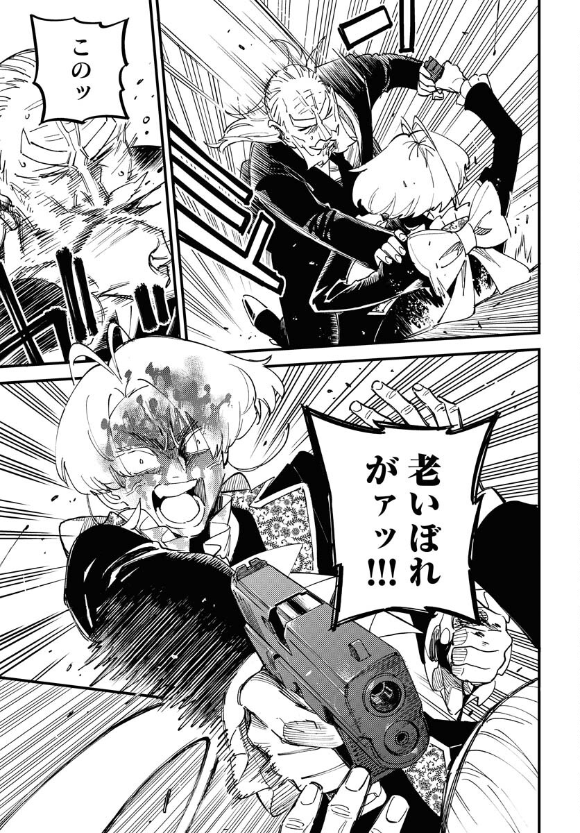 Odoru Sennen Kazoku Chapter 23 19ページ