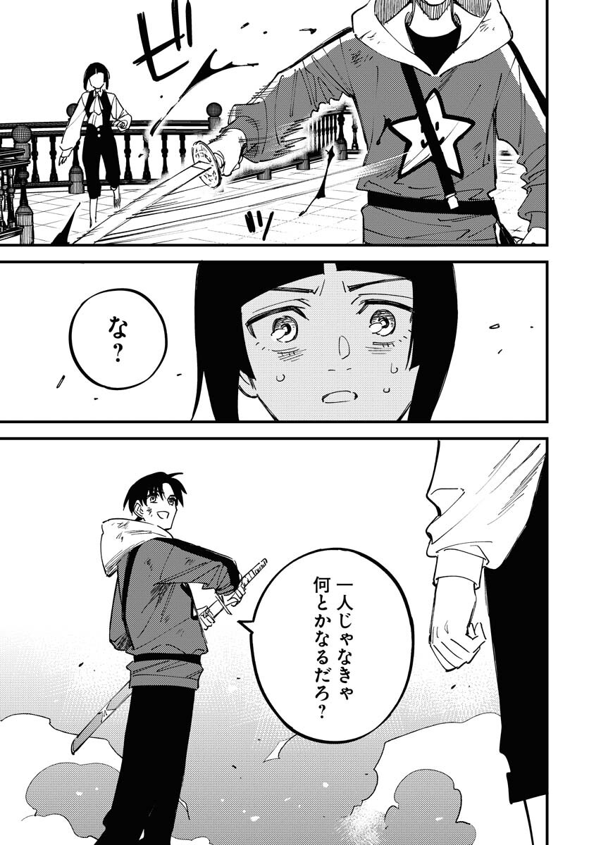 Odoru Sennen Kazoku Chapter 23 23ページ
