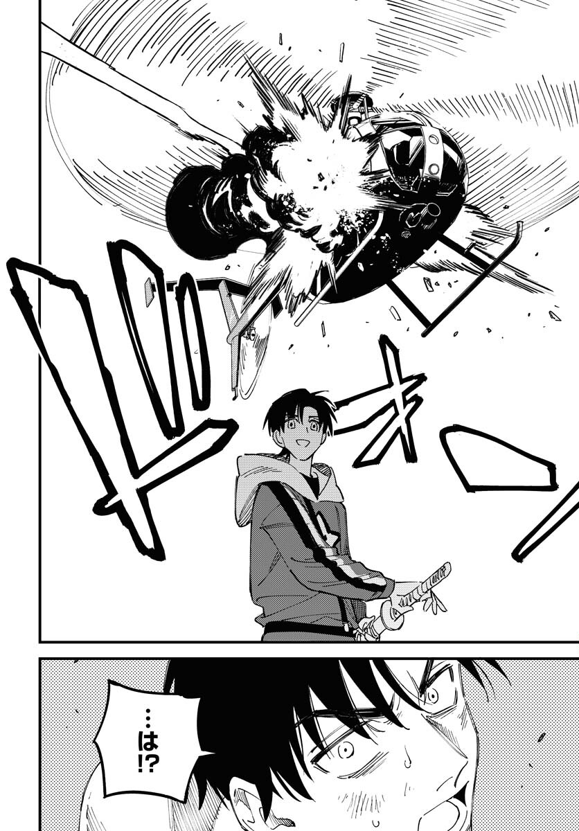Odoru Sennen Kazoku Chapter 23 24ページ