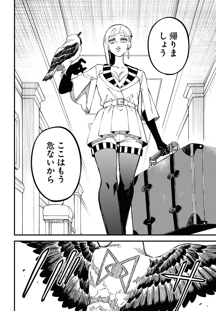 Odoru Sennen Kazoku Chapter 23 26ページ