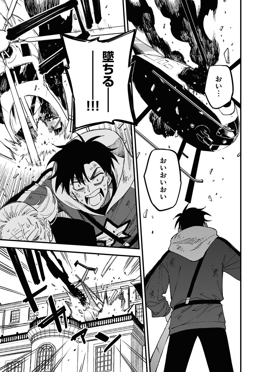 Odoru Sennen Kazoku Chapter 23 27ページ