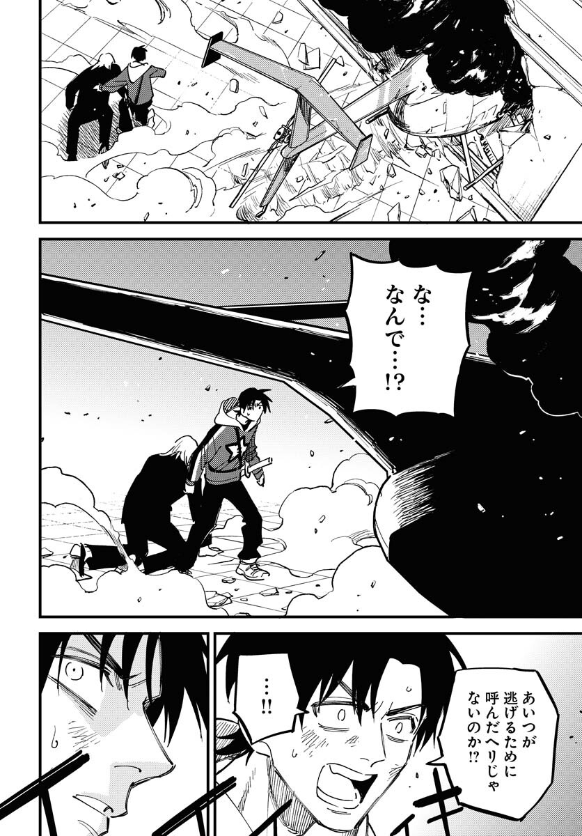 Odoru Sennen Kazoku Chapter 23 28ページ