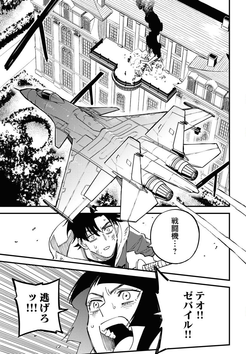 Odoru Sennen Kazoku Chapter 23 29ページ