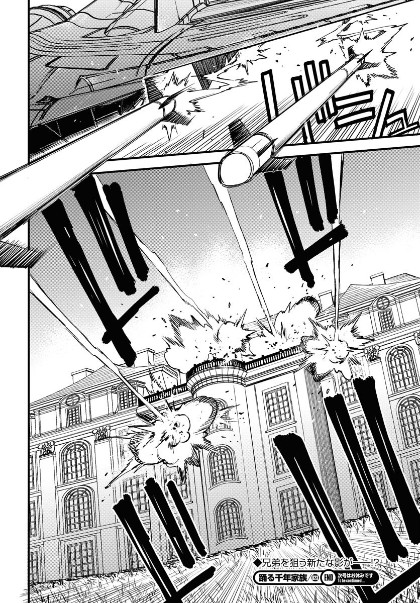 Odoru Sennen Kazoku Chapter 23 30ページ