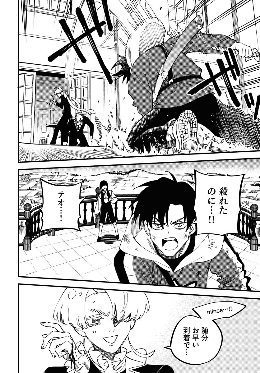 Odoru Sennen Kazoku Chapter 23 10ページ