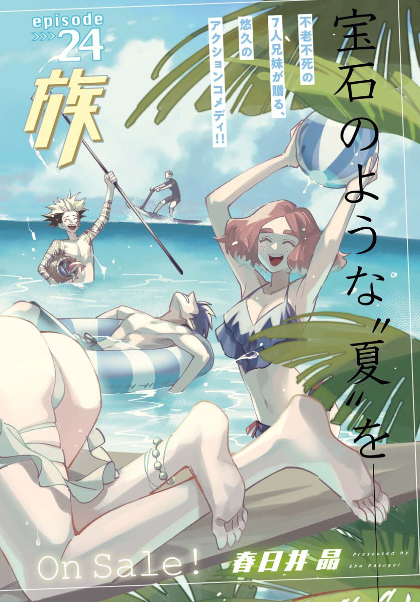 Odoru Sennen Kazoku Chapter 24 2ページ