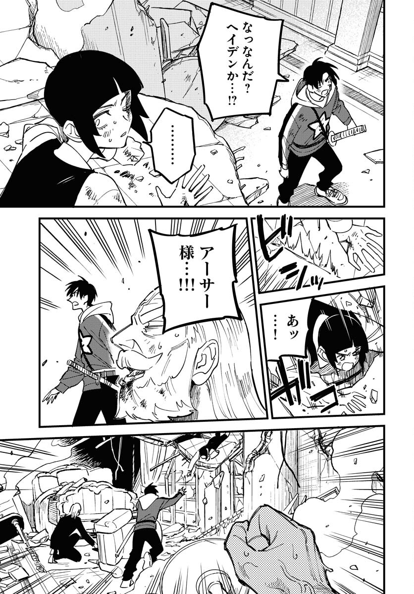 Odoru Sennen Kazoku Chapter 24 11ページ