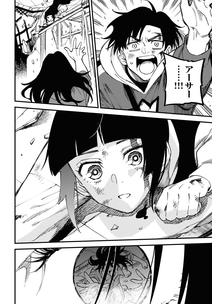 Odoru Sennen Kazoku Chapter 24 12ページ