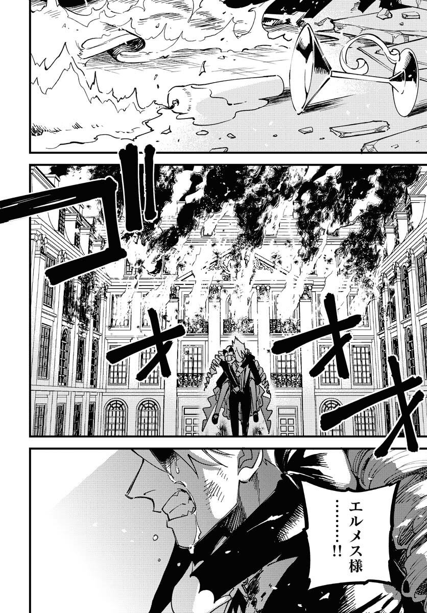 Odoru Sennen Kazoku Chapter 24 16ページ