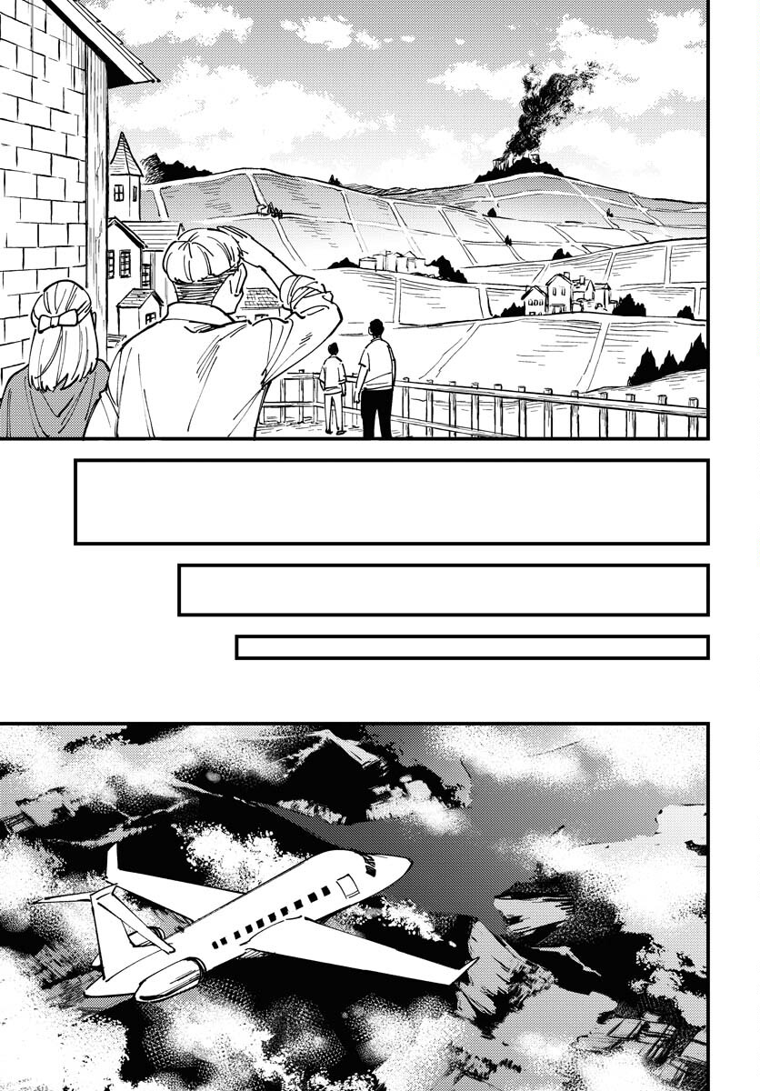Odoru Sennen Kazoku Chapter 24 17ページ