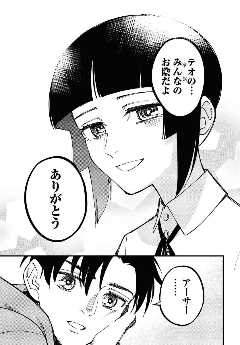 Odoru Sennen Kazoku Chapter 24 23ページ