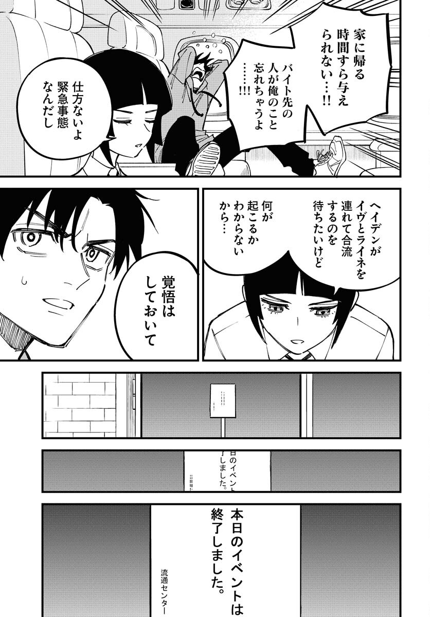 Odoru Sennen Kazoku Chapter 24 25ページ