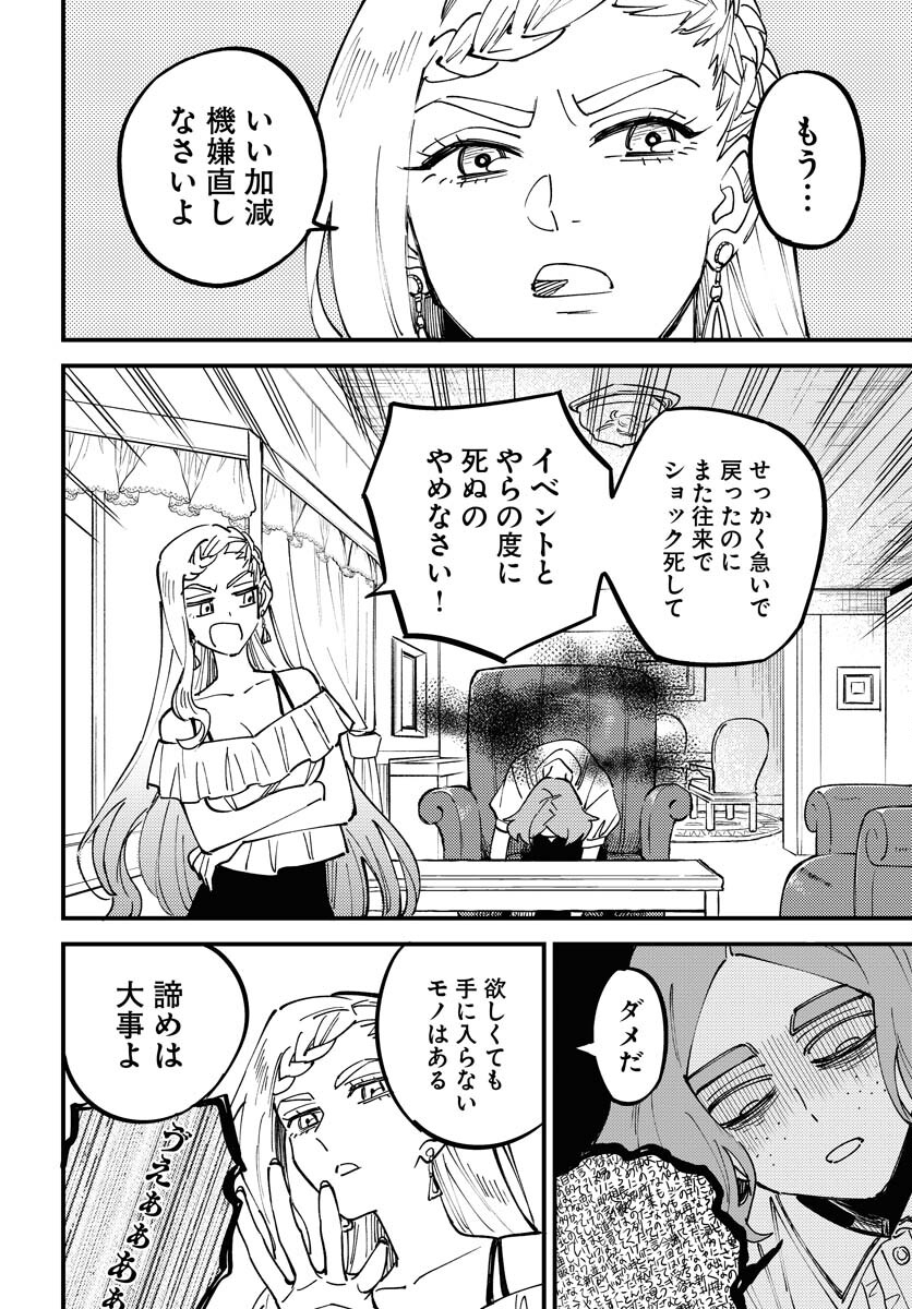 Odoru Sennen Kazoku Chapter 24 26ページ