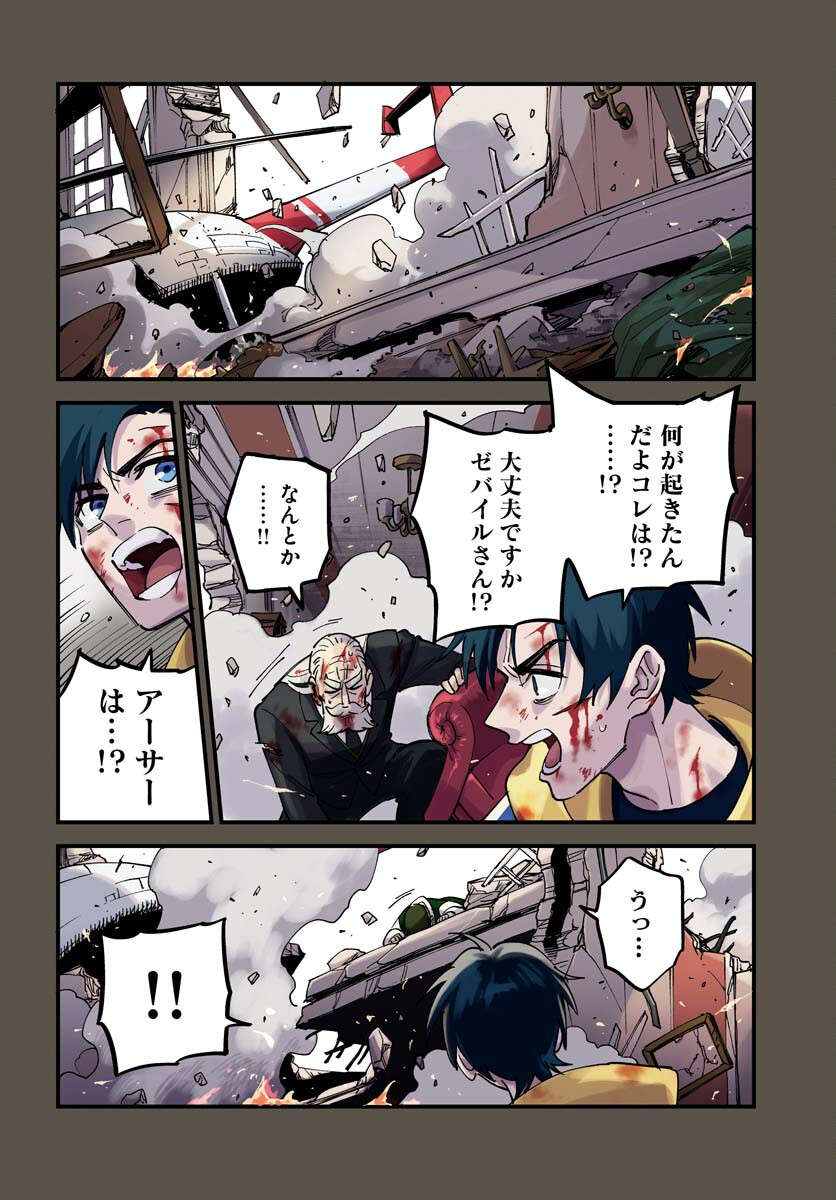 Odoru Sennen Kazoku Chapter 24 4ページ