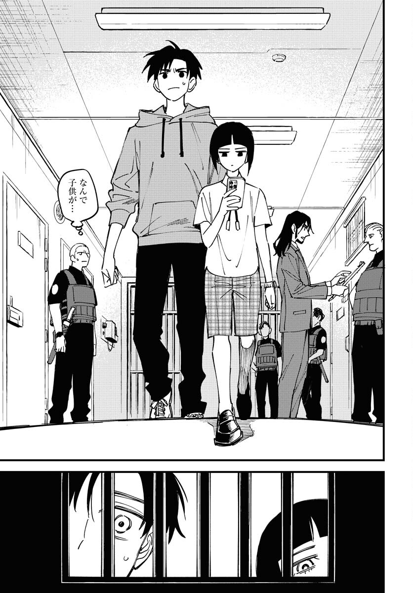 Odoru Sennen Kazoku Chapter 24 31ページ