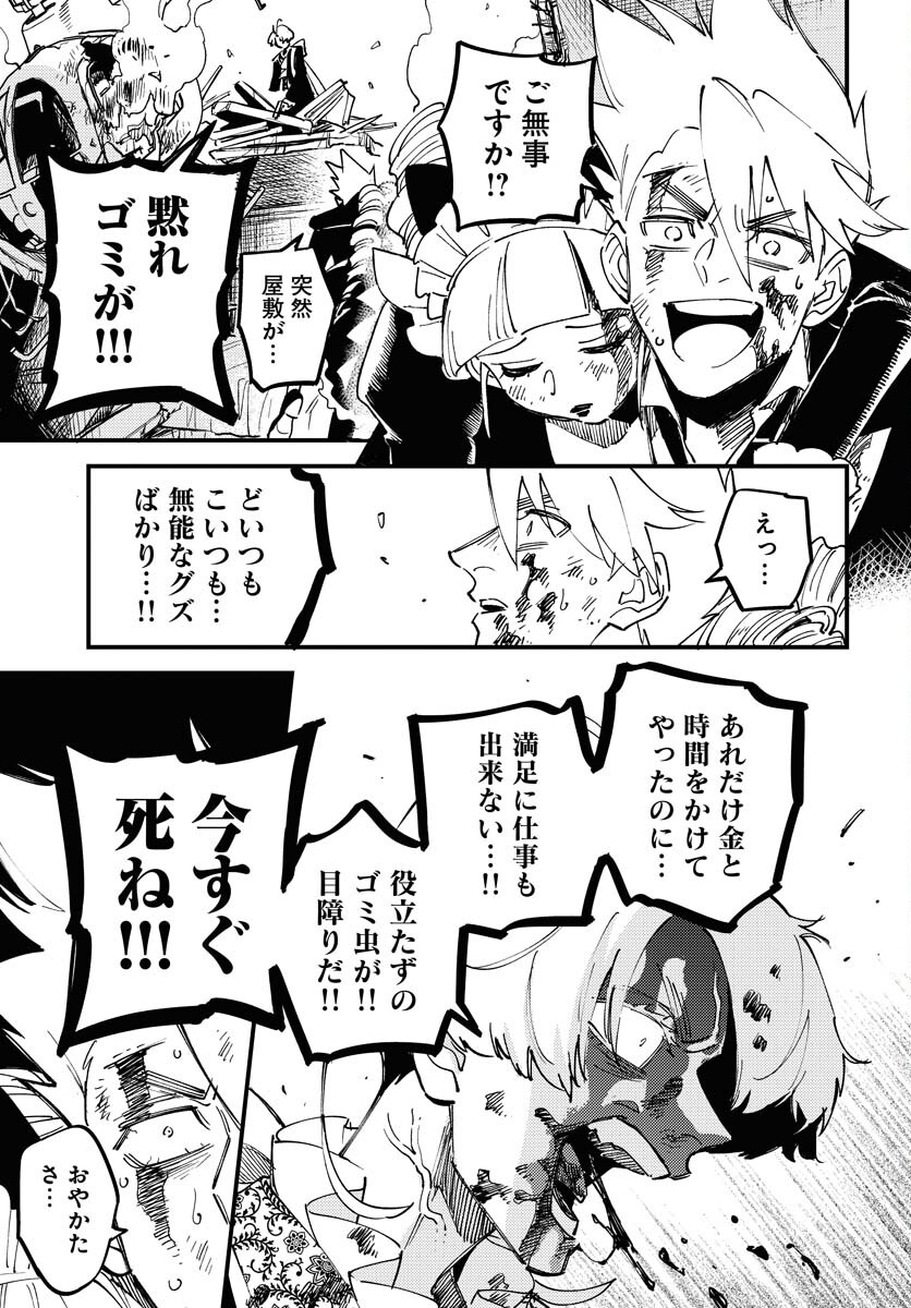 Odoru Sennen Kazoku Chapter 24 7ページ
