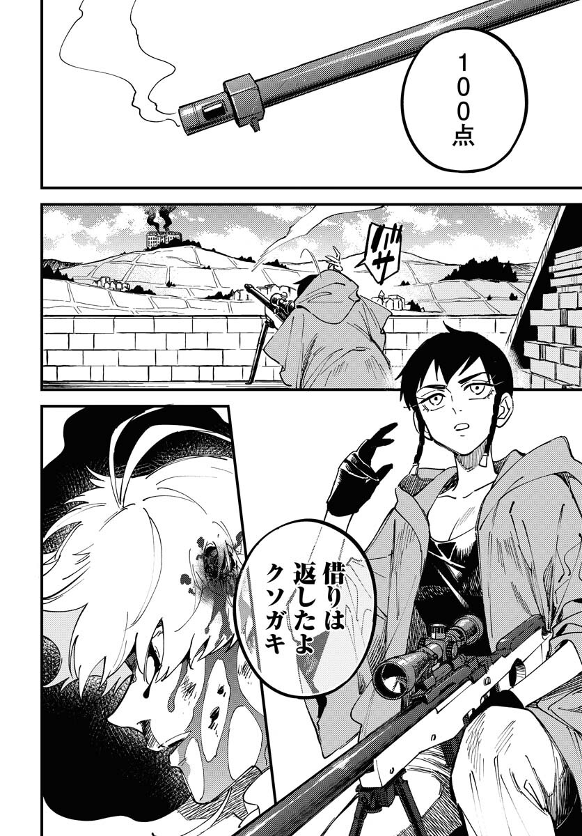 Odoru Sennen Kazoku Chapter 24 10ページ
