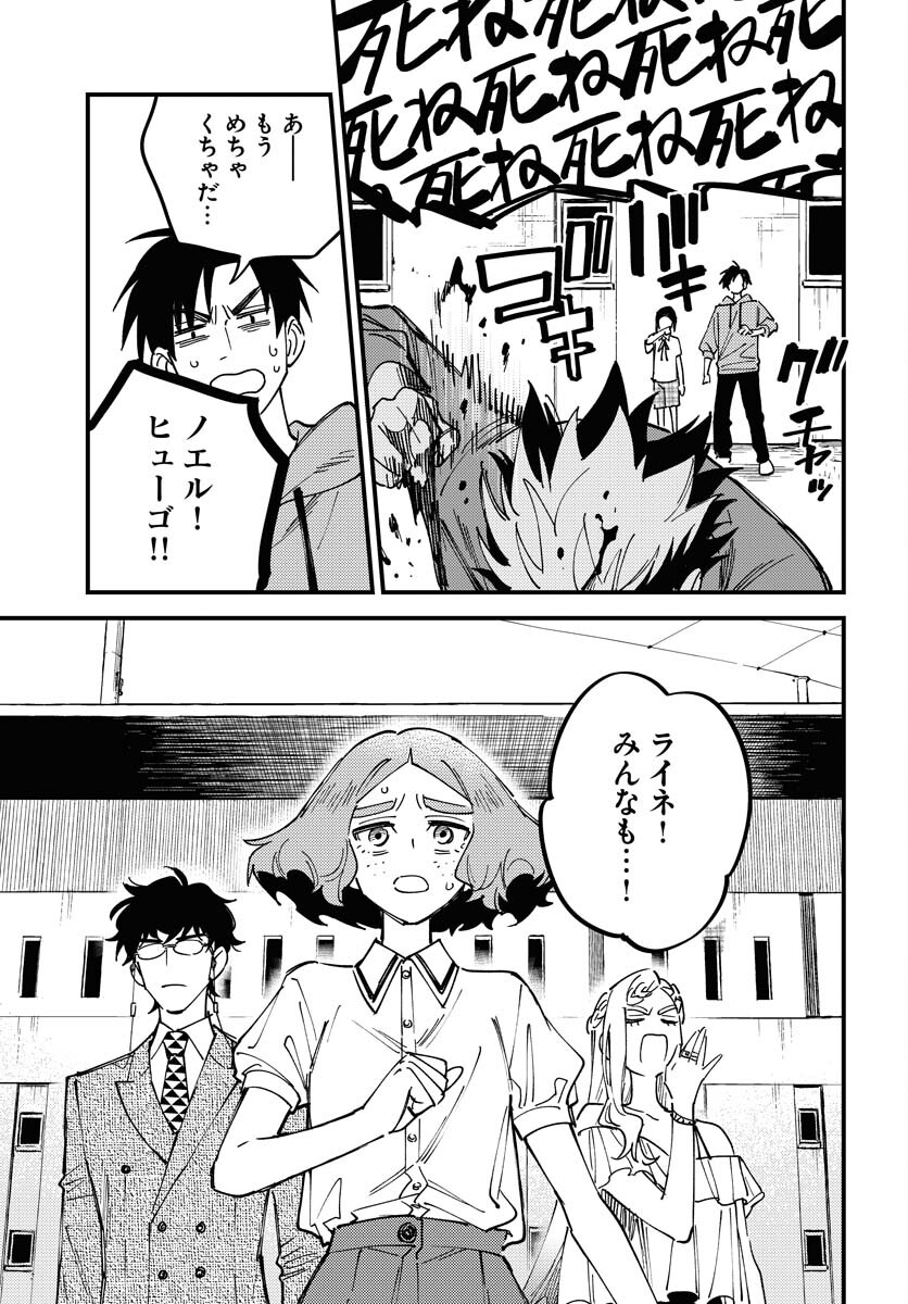 Odoru Sennen Kazoku Chapter 25 11ページ
