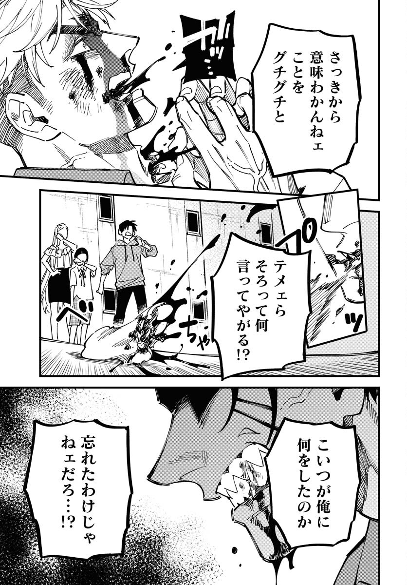 Odoru Sennen Kazoku Chapter 25 17ページ