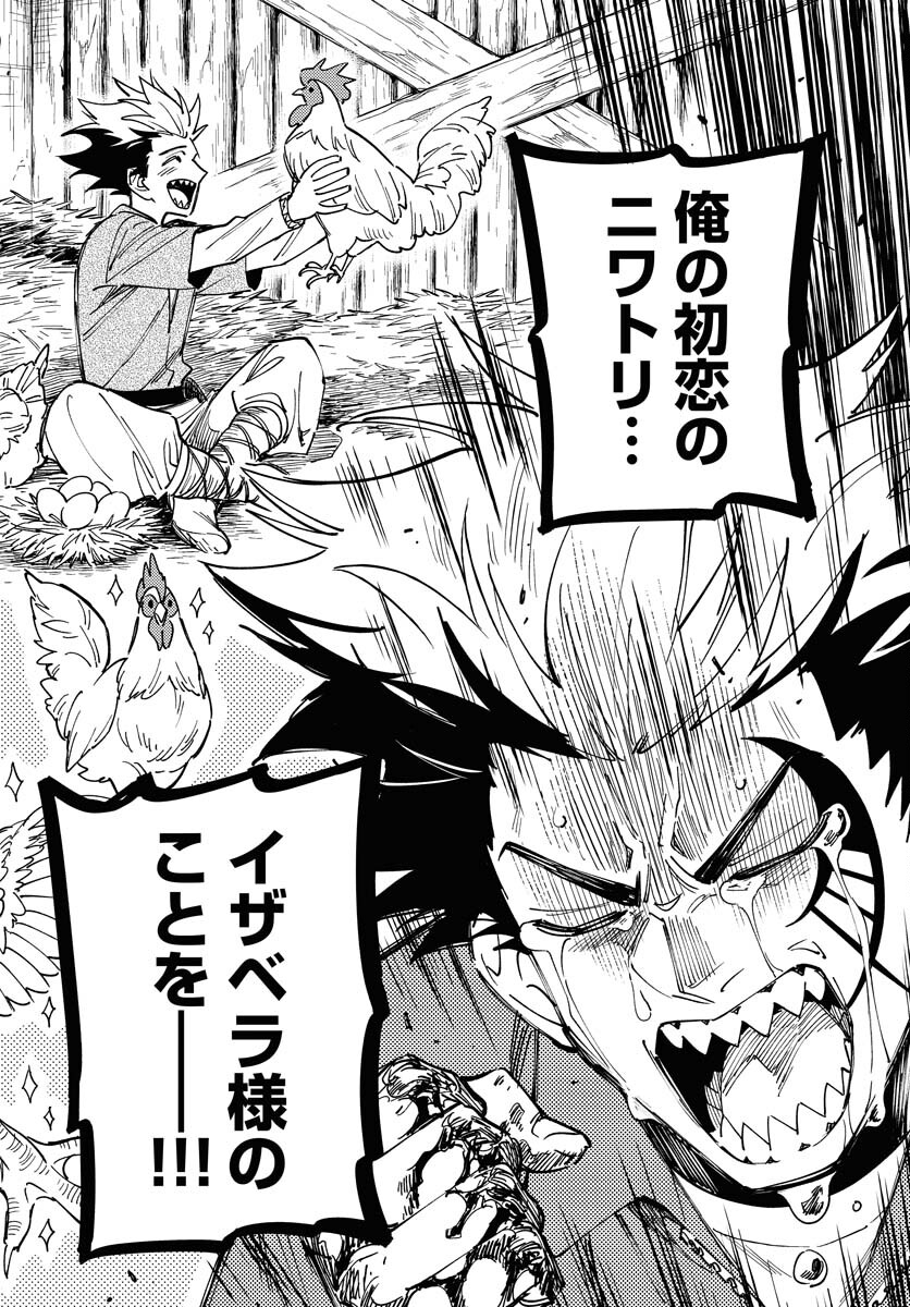 Odoru Sennen Kazoku Chapter 25 20ページ