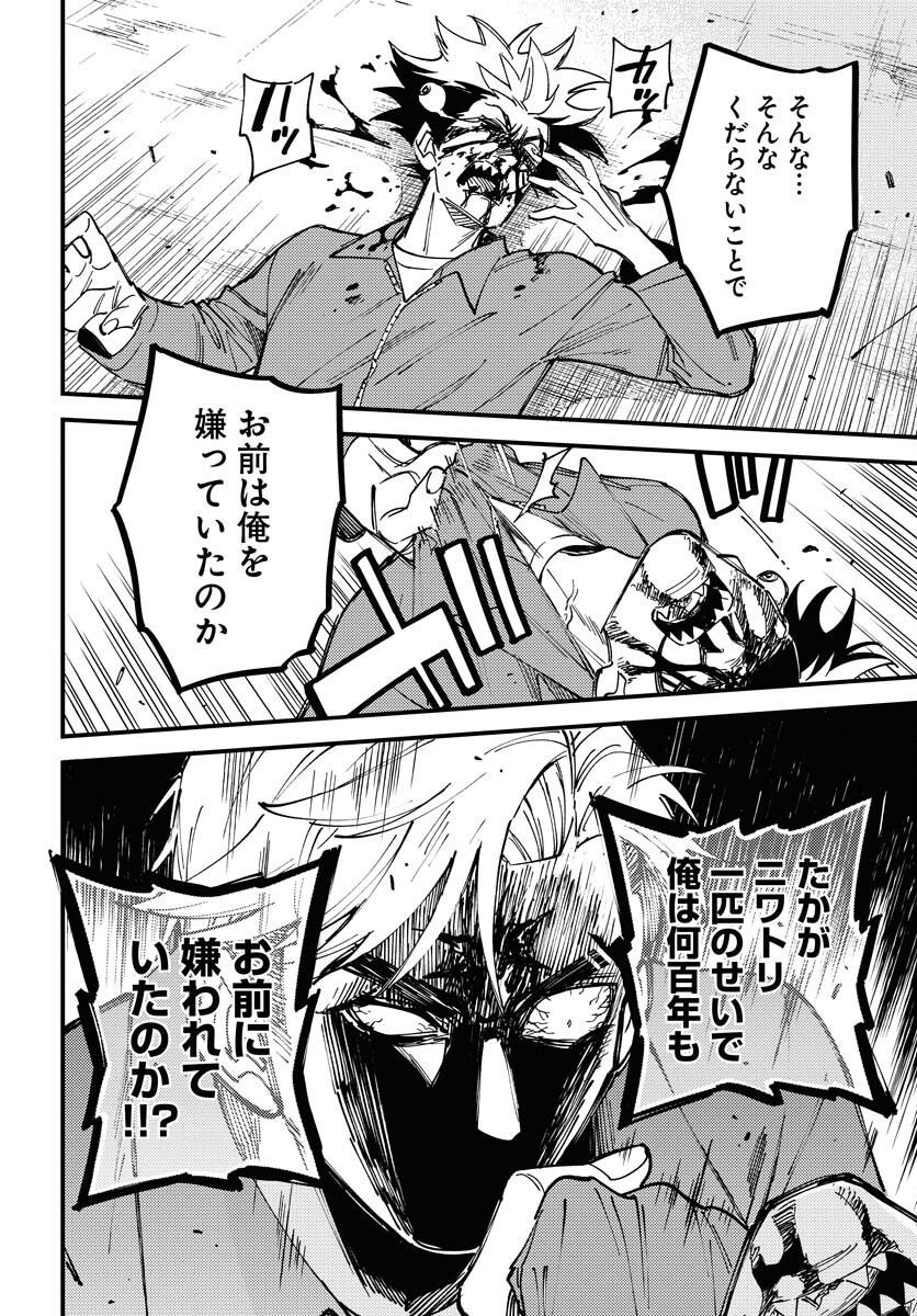 Odoru Sennen Kazoku Chapter 25 24ページ