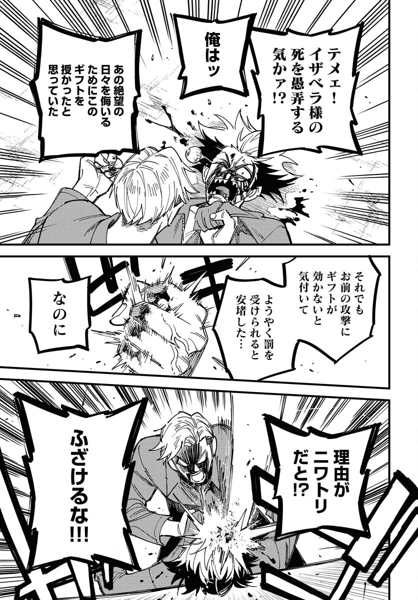 Odoru Sennen Kazoku Chapter 25 25ページ