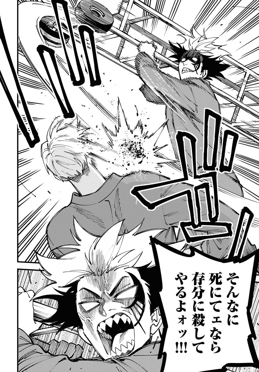 Odoru Sennen Kazoku Chapter 25 6ページ