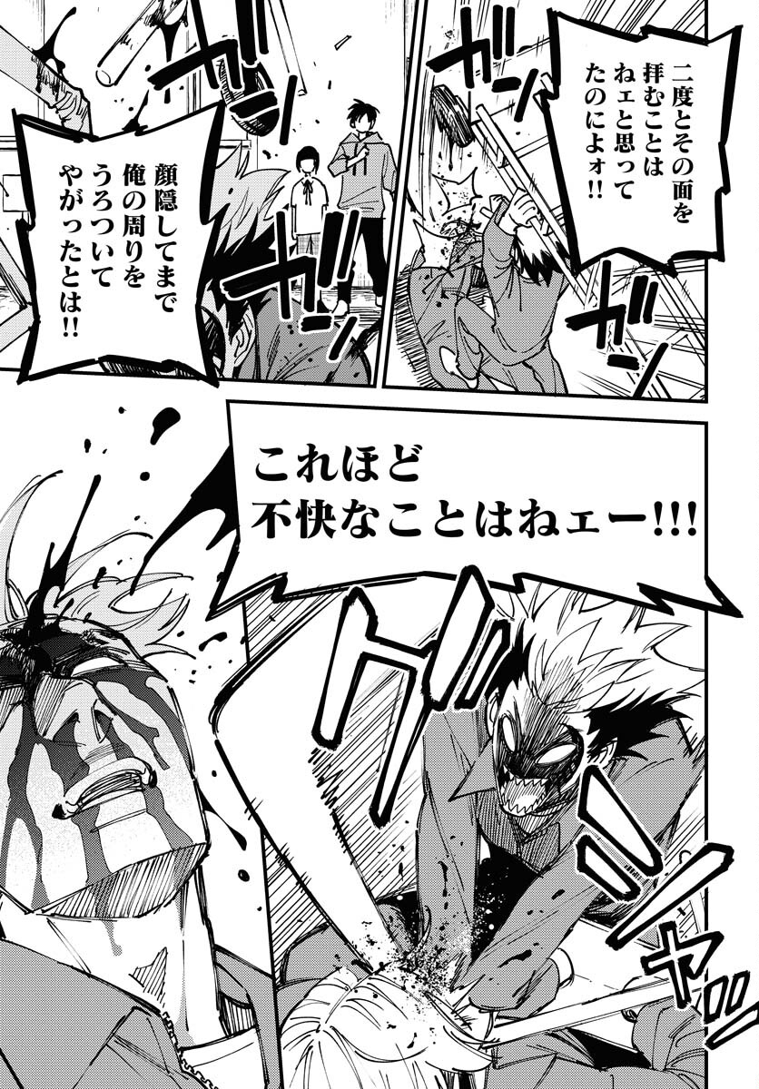 Odoru Sennen Kazoku Chapter 25 7ページ