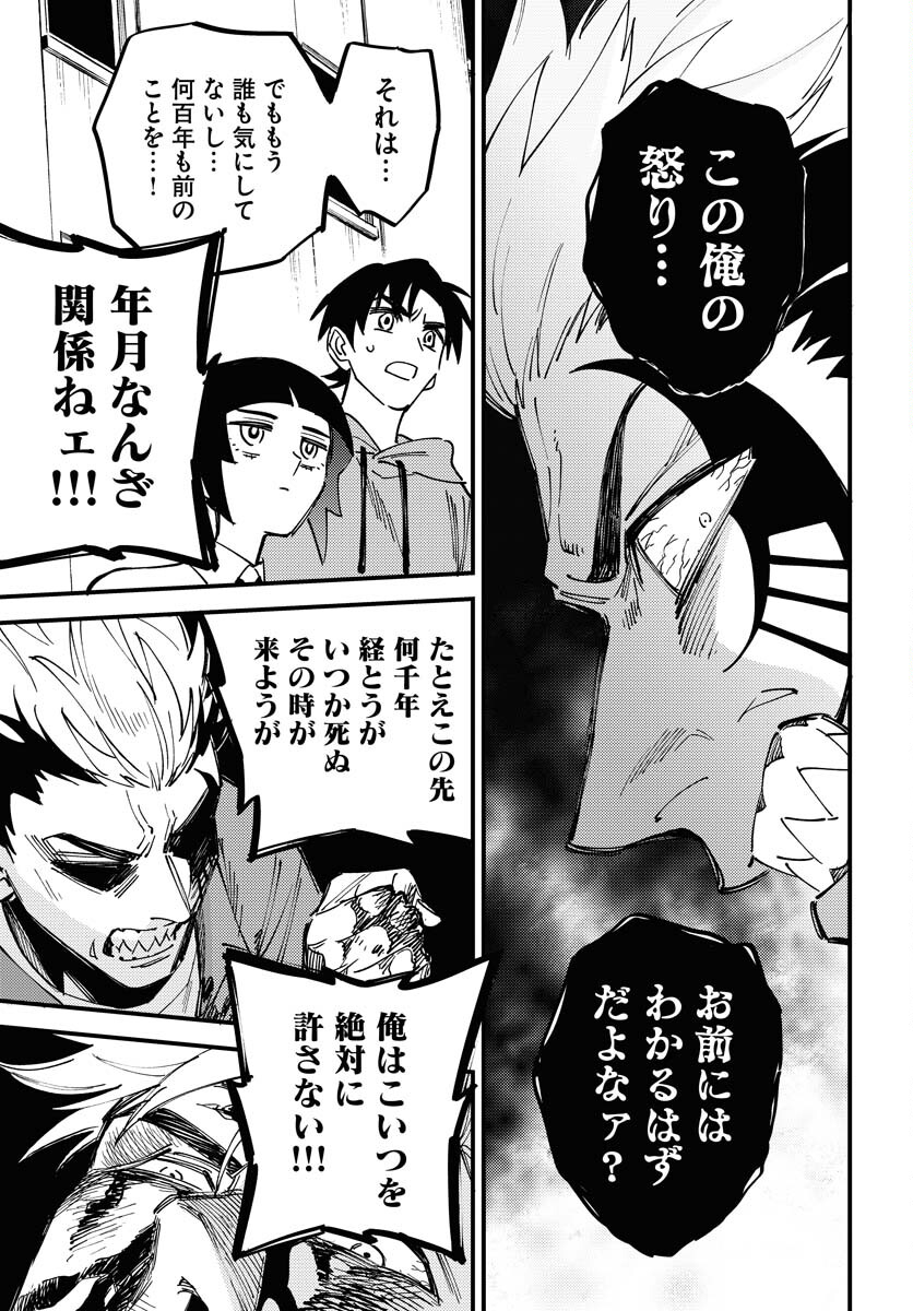 Odoru Sennen Kazoku Chapter 25 9ページ