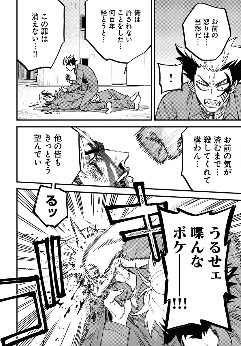 Odoru Sennen Kazoku Chapter 25 10ページ