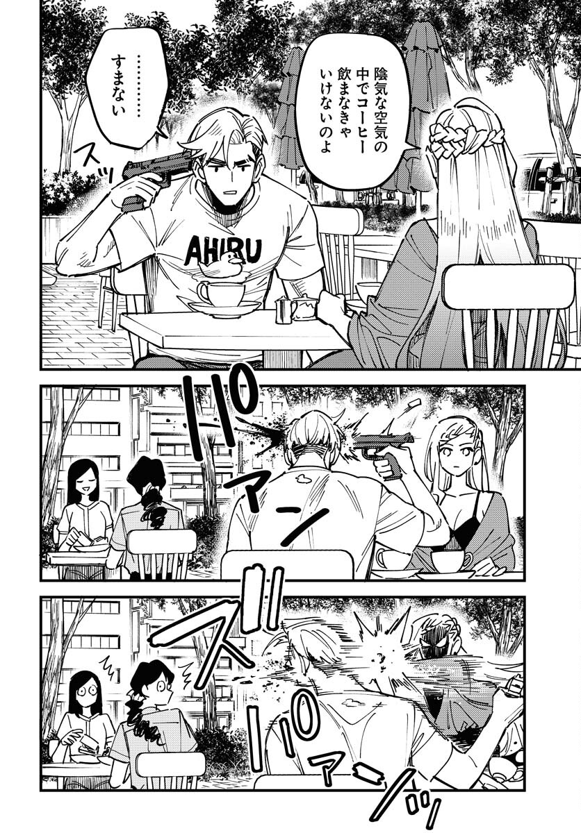 Odoru Sennen Kazoku Chapter 26 2ページ