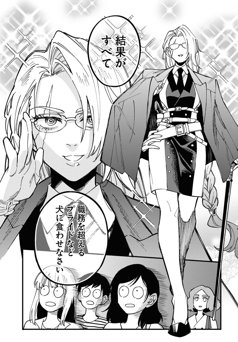 Odoru Sennen Kazoku Chapter 26 13ページ