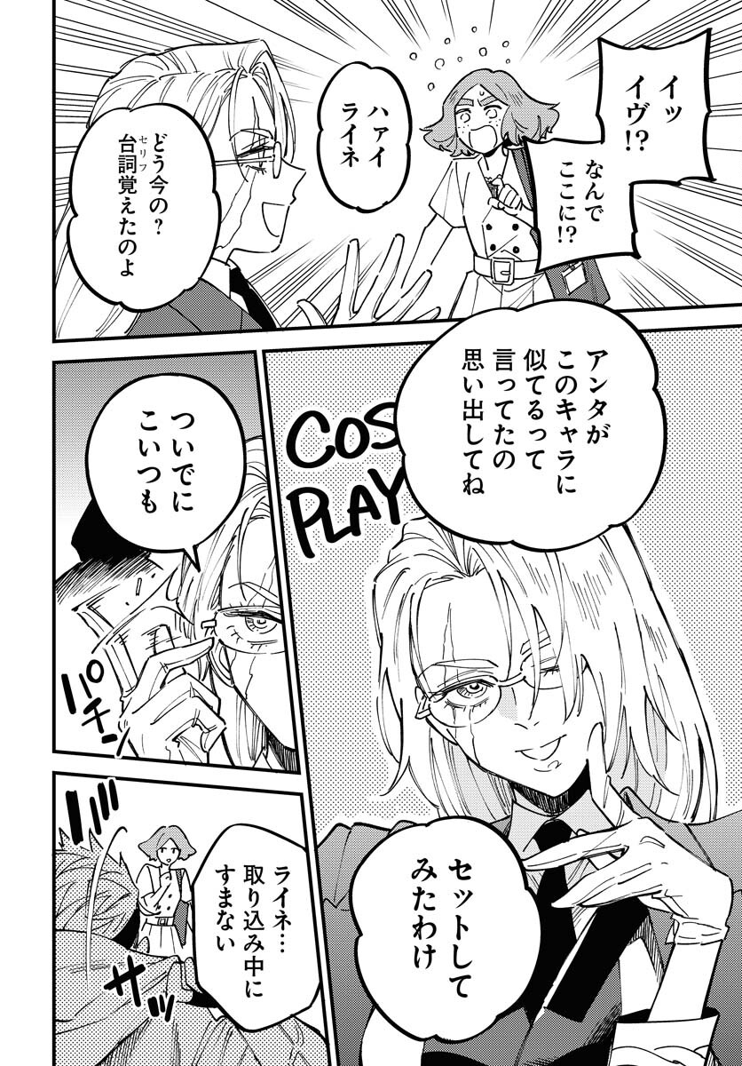 Odoru Sennen Kazoku Chapter 26 14ページ
