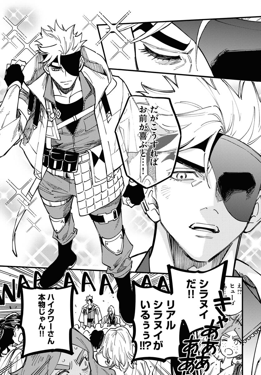 Odoru Sennen Kazoku Chapter 26 15ページ