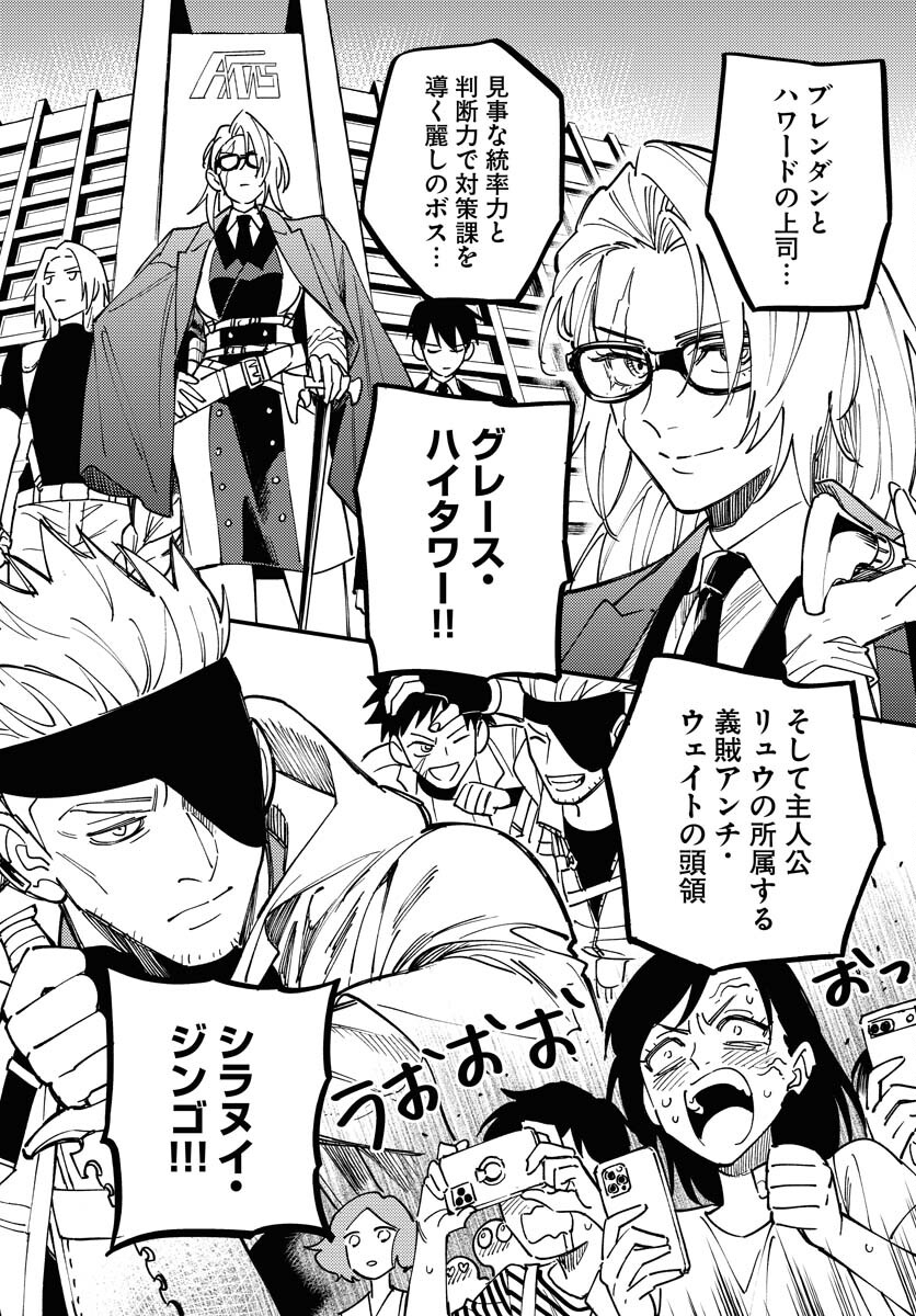 Odoru Sennen Kazoku Chapter 26 16ページ
