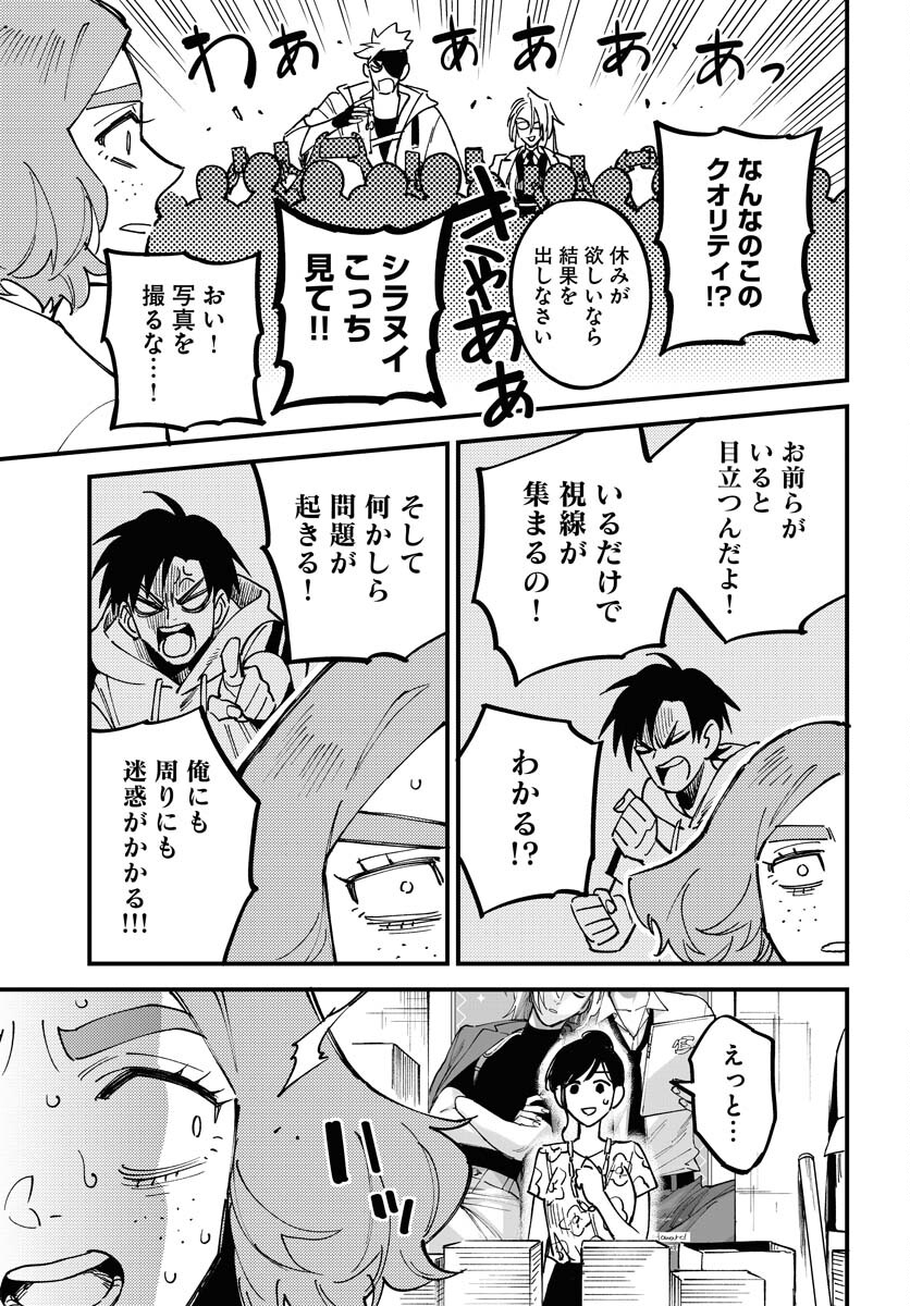 Odoru Sennen Kazoku Chapter 26 17ページ