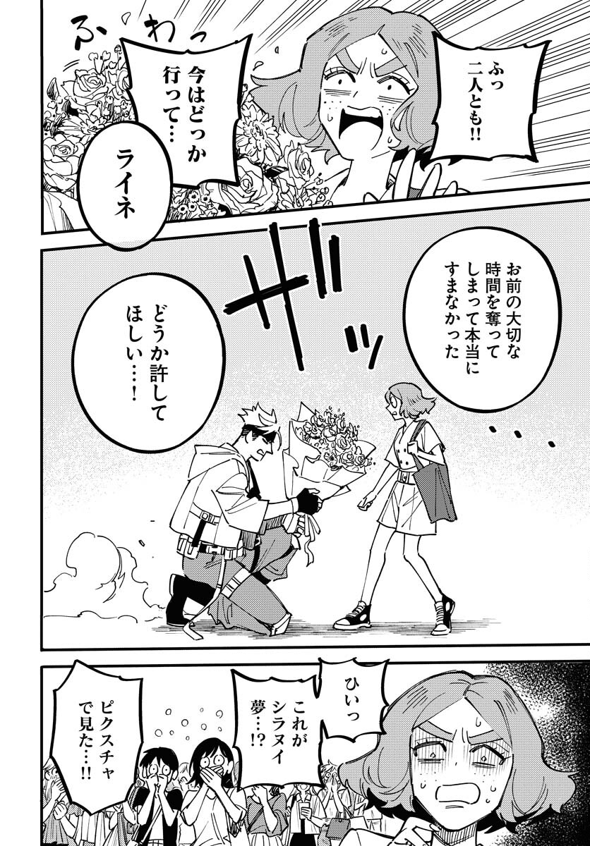 Odoru Sennen Kazoku Chapter 26 18ページ
