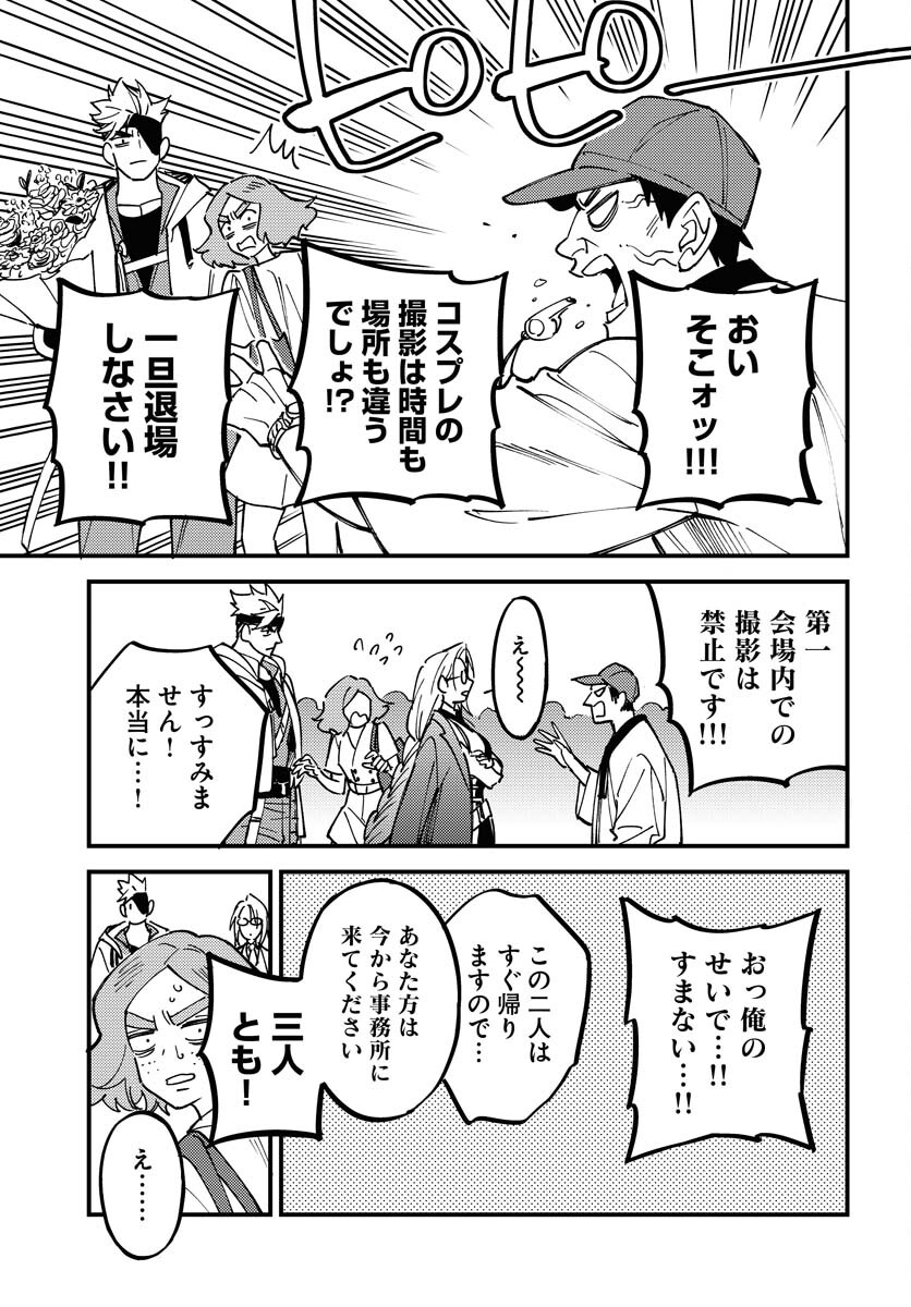 Odoru Sennen Kazoku Chapter 26 19ページ