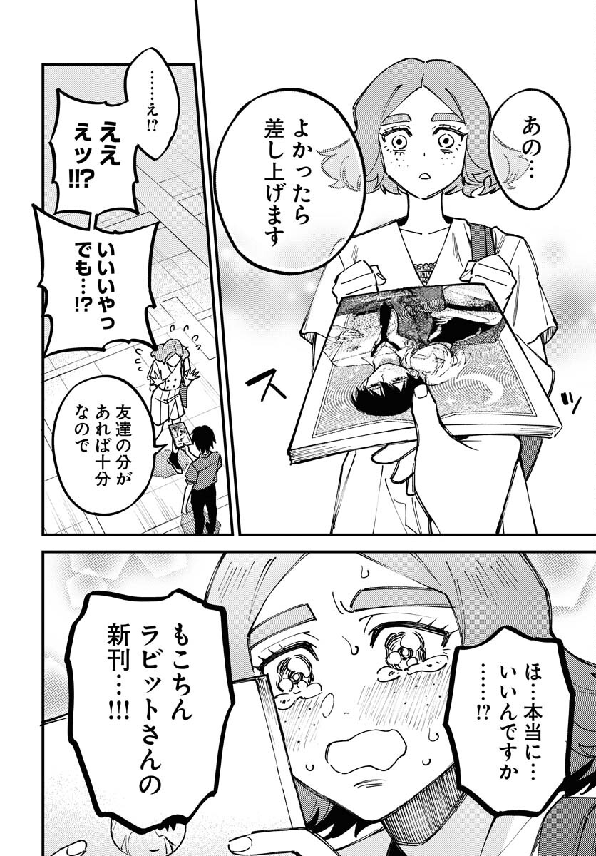Odoru Sennen Kazoku Chapter 26 26ページ