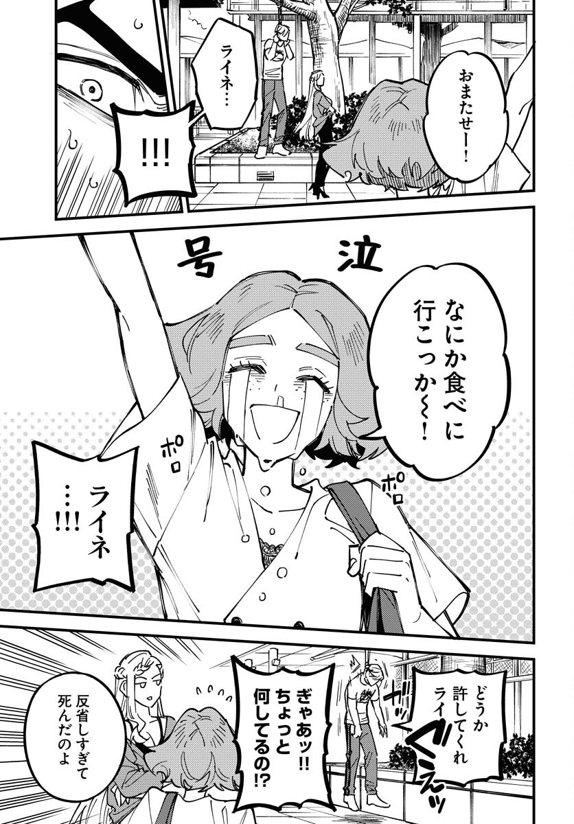 Odoru Sennen Kazoku Chapter 26 29ページ