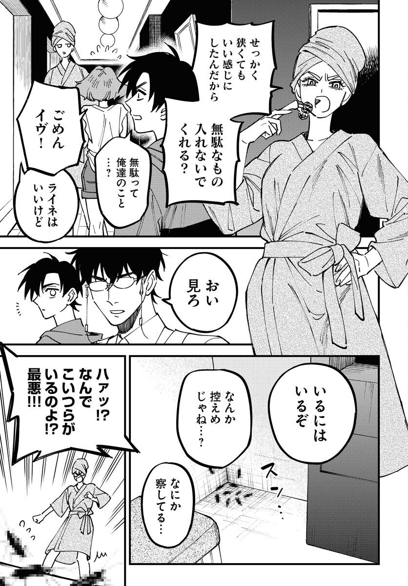 Odoru Sennen Kazoku Chapter 27 11ページ