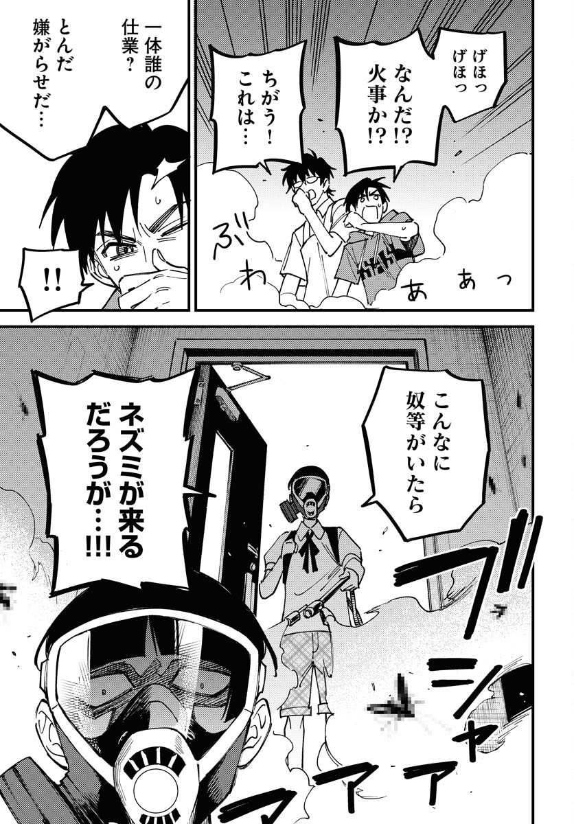 Odoru Sennen Kazoku Chapter 27 13ページ