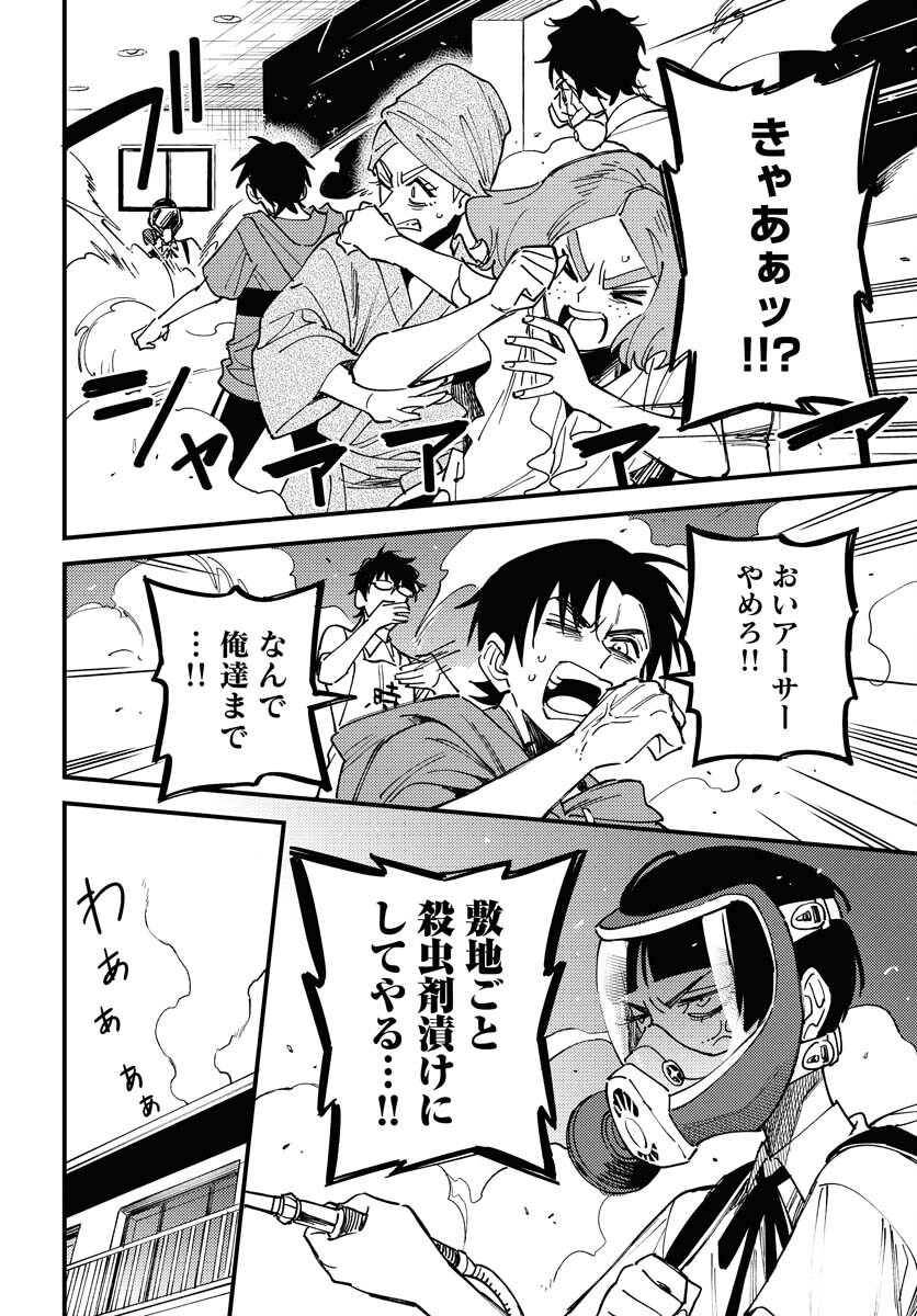 Odoru Sennen Kazoku Chapter 27 14ページ